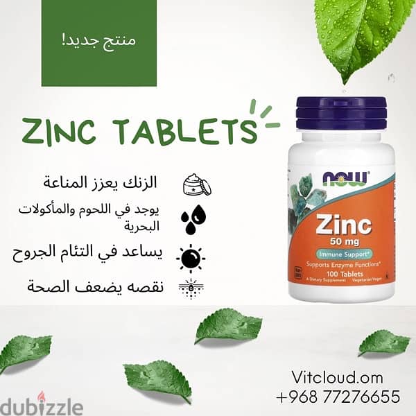 zinc capsules كبسولات الزنك 0