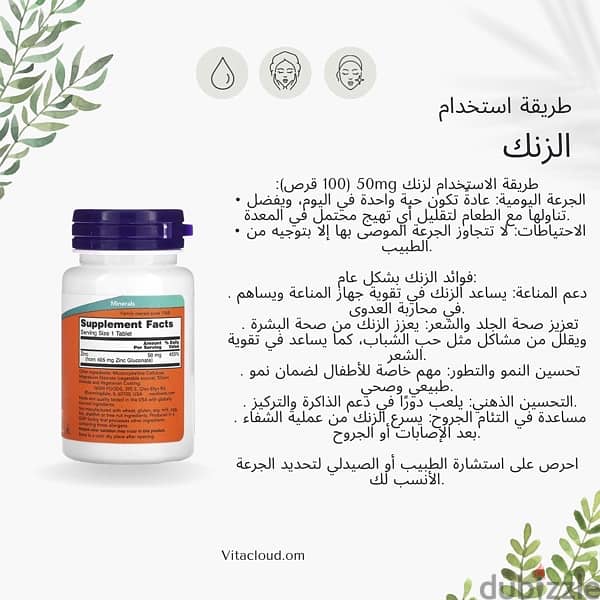 zinc capsules كبسولات الزنك 2