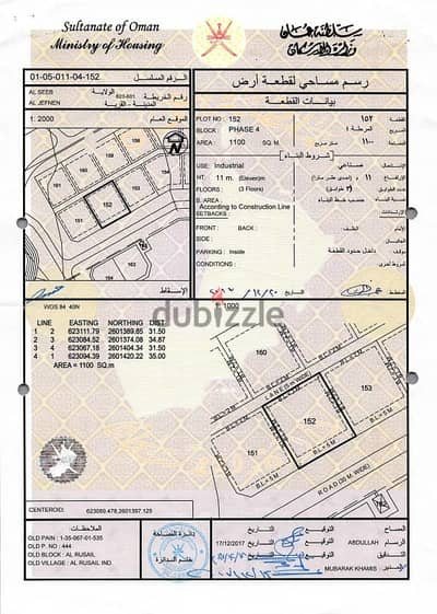 صناعيه في الجفنين موقع مميز مساحه كبيره بسعر مميز جدا - انا المالك