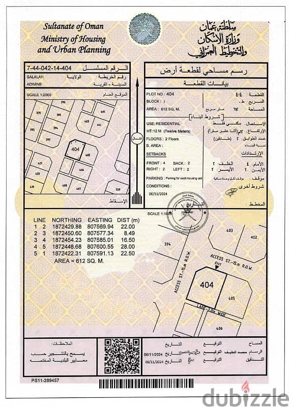 صلاله عدونب مربع ط ارض ركنيه مع توفر متنفس تعتبر ثلاث شوارع انا المالك 0