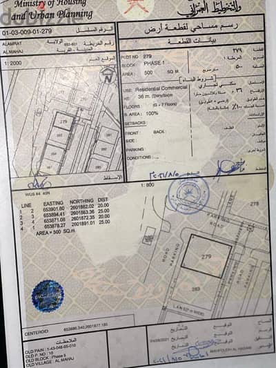 ارخص سكني تجاري في العامرات المحج الخامسة ع ٣ شوارع- المالك