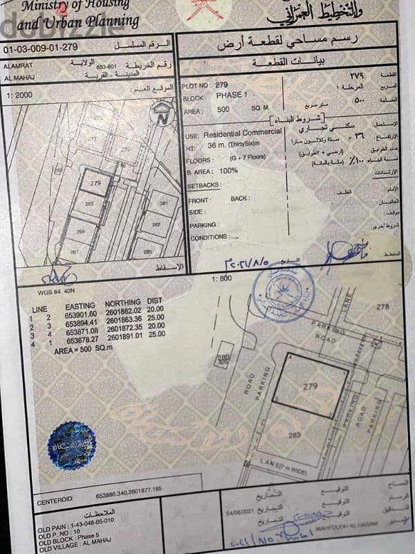 ارخص سكني تجاري في العامرات المحج الخامسة ع ٣ شوارع- المالك 0