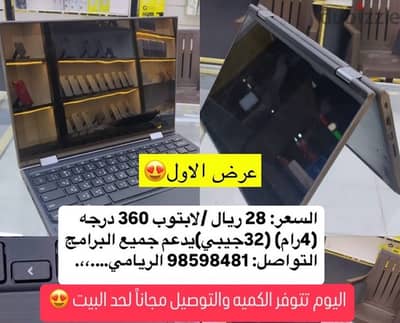 لابتوب