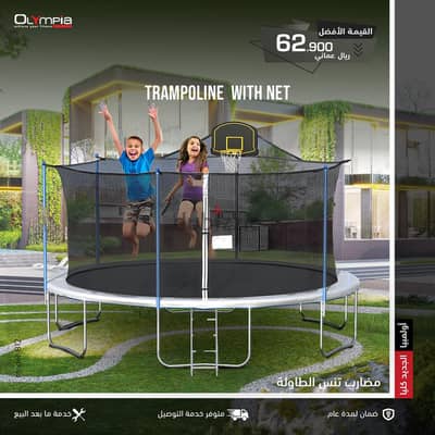 Kids and Adult Trampoline Mall of Oman