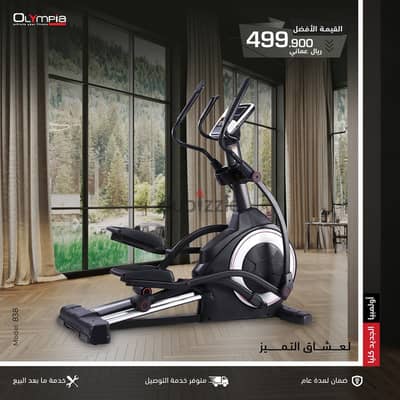 Professional Cross Trainer By Olympia Mall of Oman