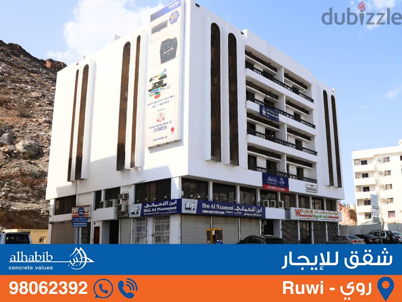 3BR Apartment at Ruwi - Mudhaireb 0