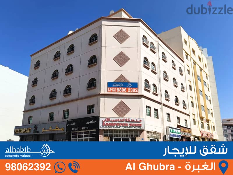 2BR Apartment at Al Ghubra North - Oman S2 0