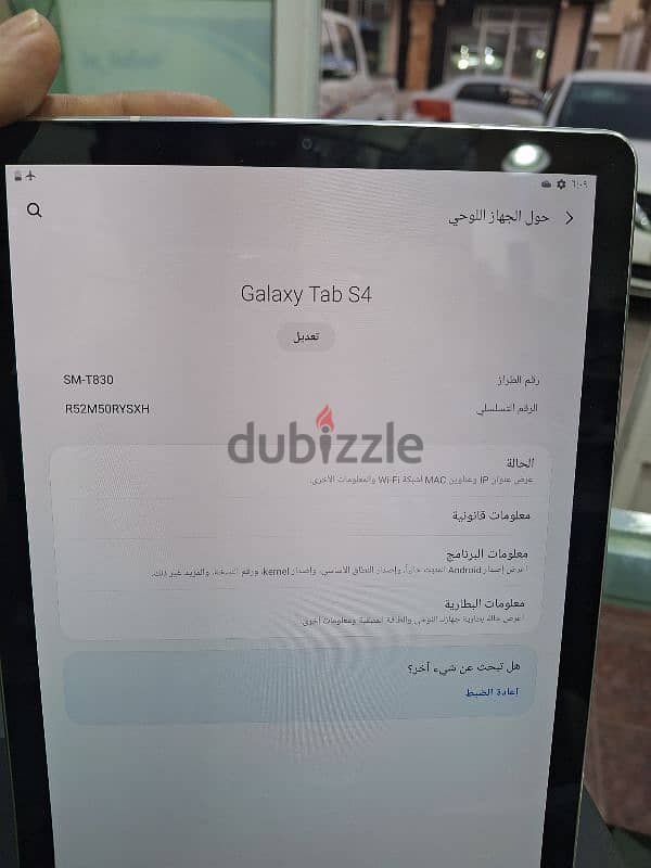 tab s4 سامسونج 0