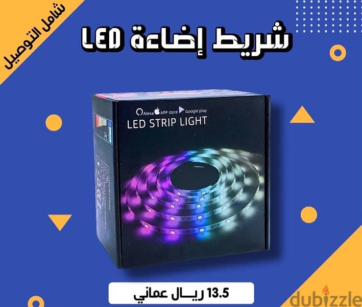 إضاءة RGB5050 16 مليون لون 0