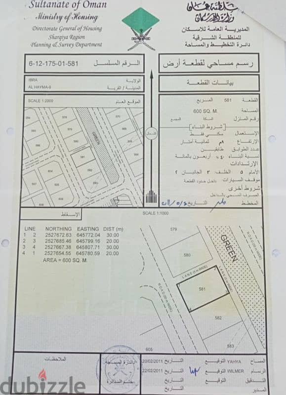 أرض سكنية مخطط الحايمة٩ 0