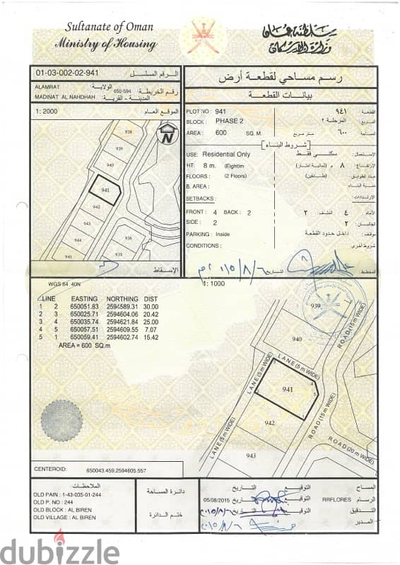 العامرات البيرين المرحلة الثانية 0