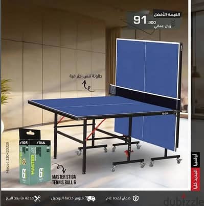 Cheapest Table Tennis Mall of Oman 92495577