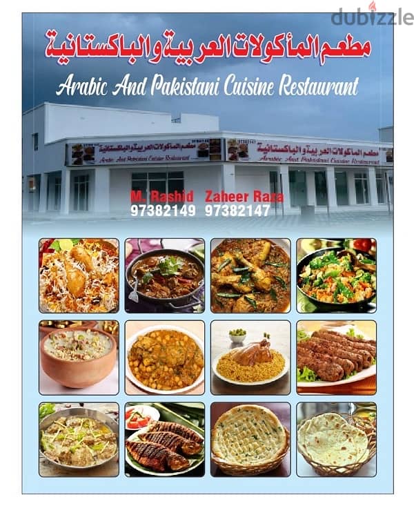 pakistani restaurant 9