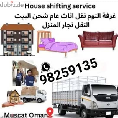 Mover house shifting,Carpenter transport pickup  شحن نقل عام آثاث