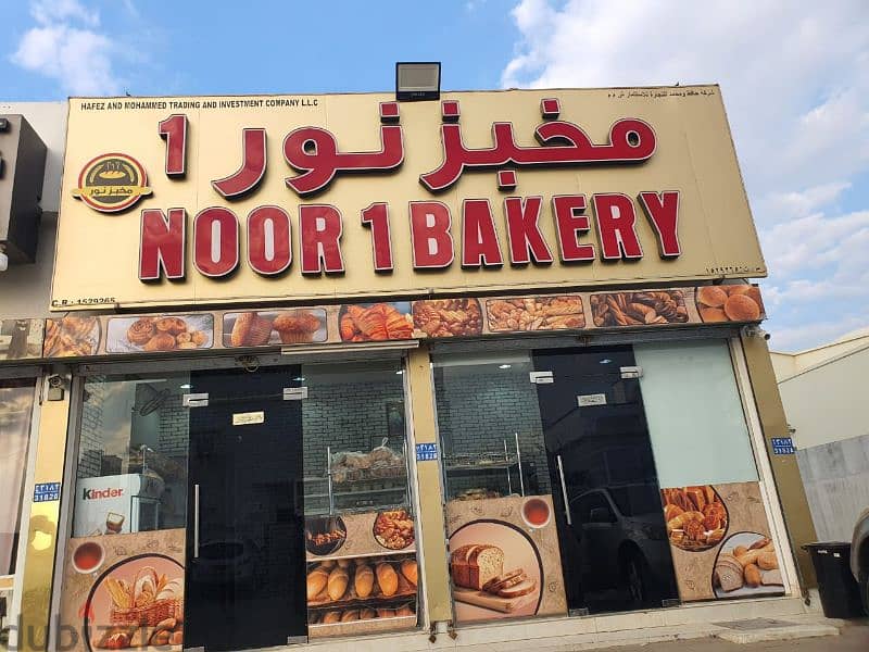 مخبز للبيع Bakery for sale 0