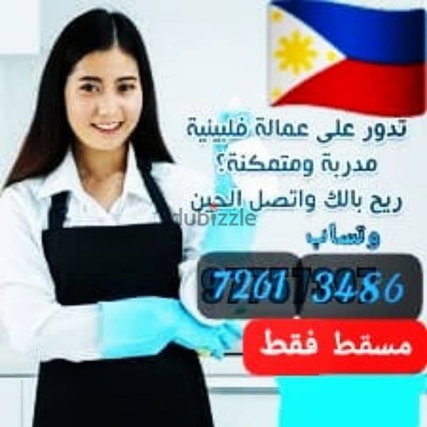 نادلة Waitress 1