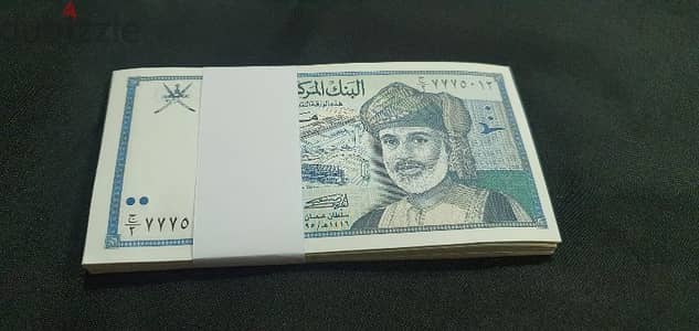 1995 200 baisa Serial UNC Bundle very clean