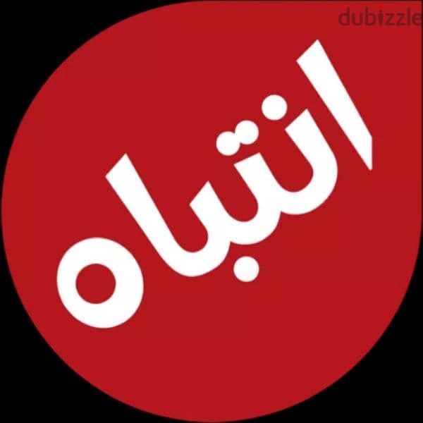 مطلوب مخزن او محل صغير للايجار 1