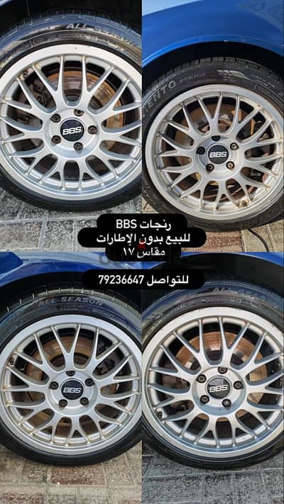 رنجات BBS للبيع