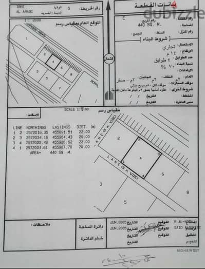 للبدل أو البيع سكنية تجارية العراقي الجبية