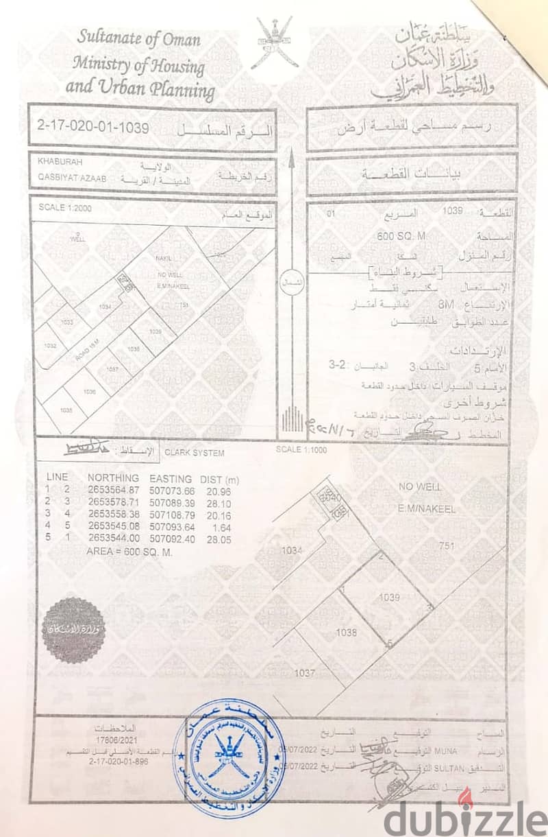 للبيع قطعتين أراضي سكنيات شبك ولاية الخابورة قصبية الزعاب 0