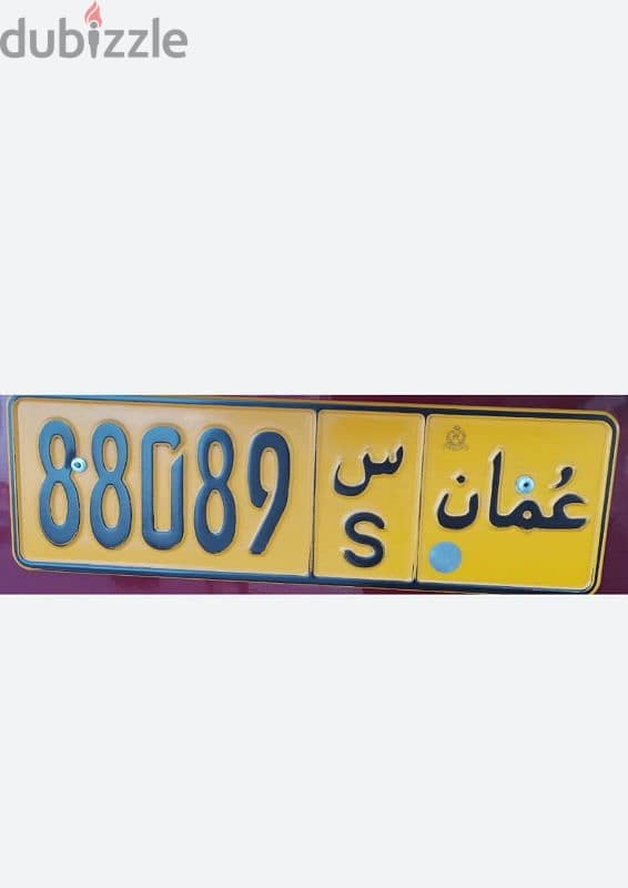 رقم خماسي جميل 88089 0