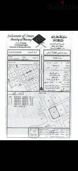 صحم شمال الباطنه