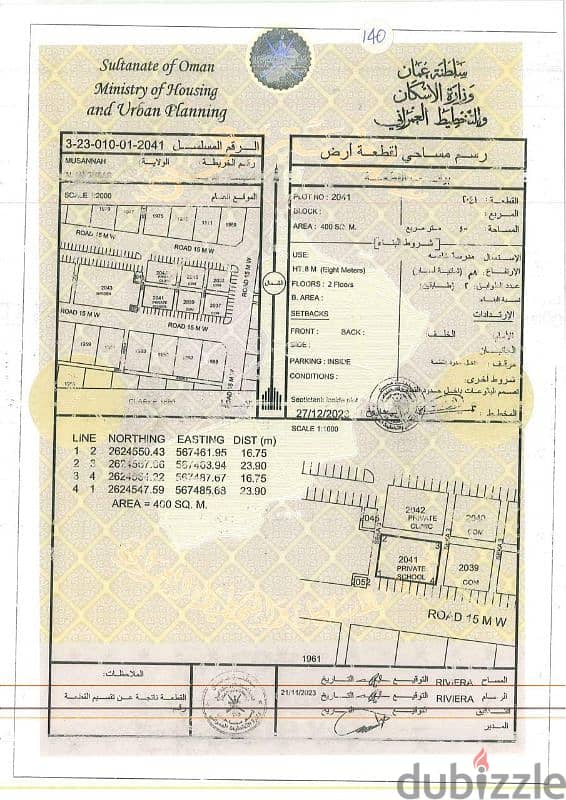 تجاريه في ولاية المصنعه المراغة على شارع قار وبالقرب من الشارع العام 0