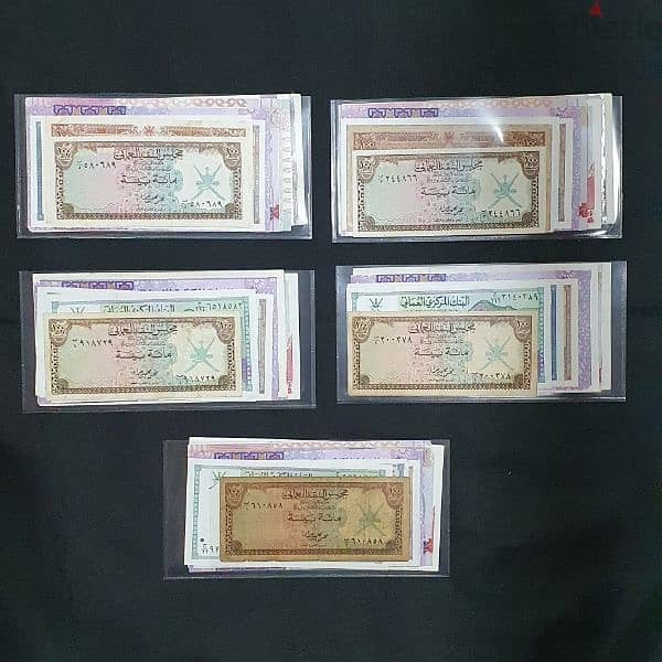 5 sets of Omani OLD Banknotes see description for details 10