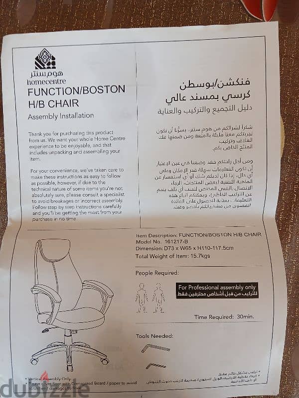 Function/Boston H/B Chair 1