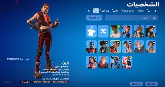 حساب فورت نايت للاكس بوكس و بلايستيشن و بيسي مطلوب فية 30 ريال وقابل