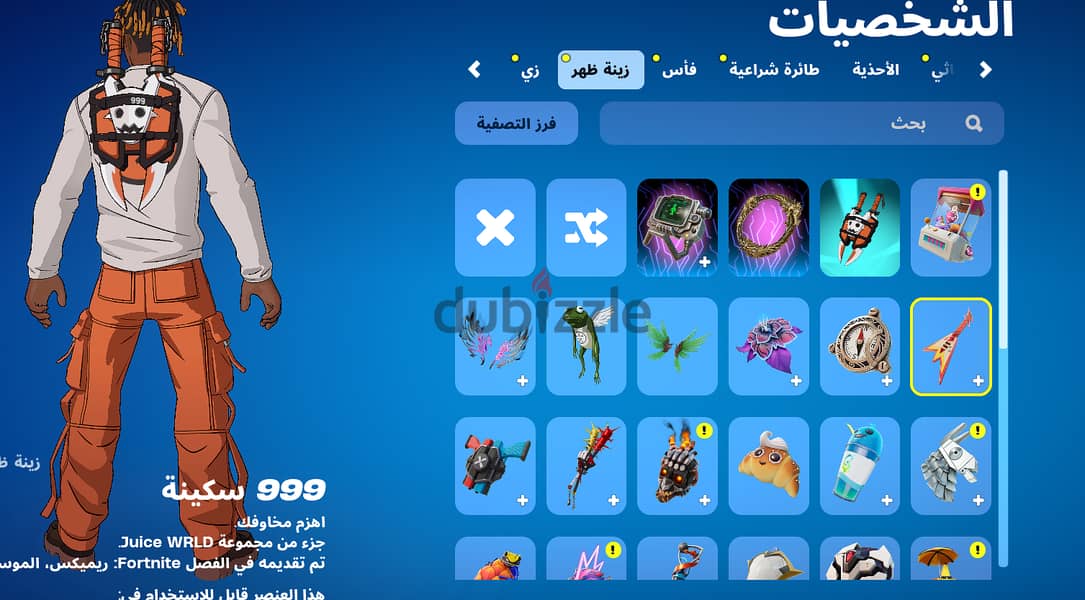 حساب فورت نايت للاكس بوكس و بلايستيشن و بيسي مطلوب فية 30 ريال وقابل 1