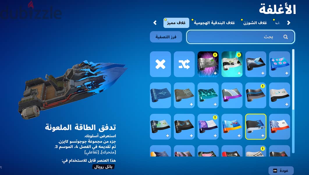 حساب فورت نايت للاكس بوكس و بلايستيشن و بيسي مطلوب فية 30 ريال وقابل 6