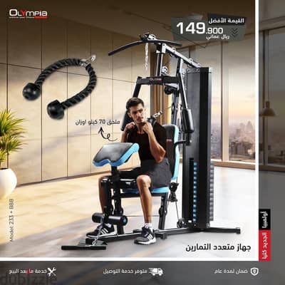 Cheapest Home Gym Olympia Mall of Oman