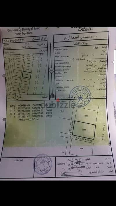 مخطط الدهس جنوب بركاء ارض زاويه للبيع قريب الشارع السريع