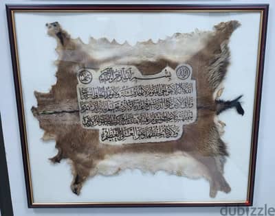 Aytul Kursi craved on original Goat skin (A1 Frame Size)