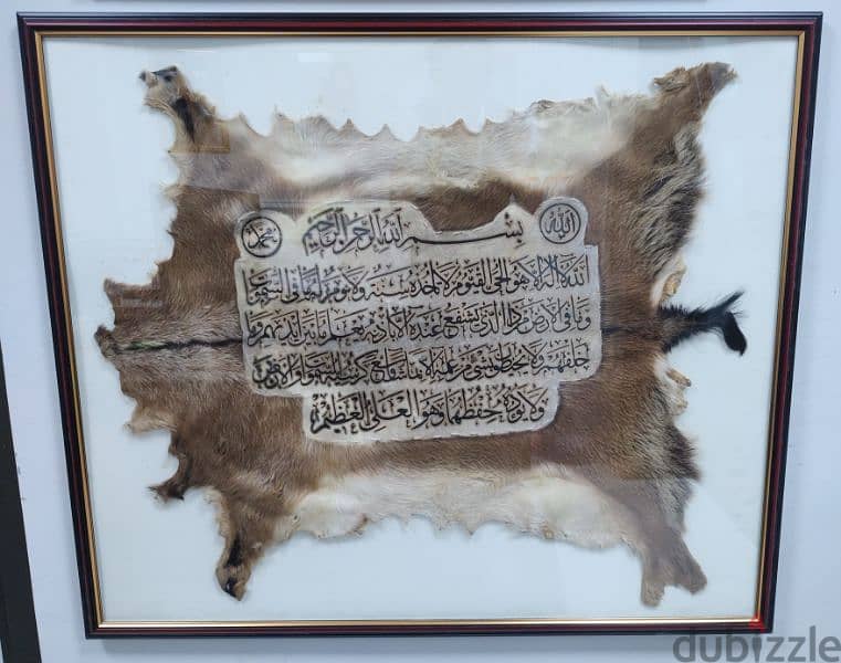 Aytul Kursi craved on original Goat skin (A1 Frame Size) 0