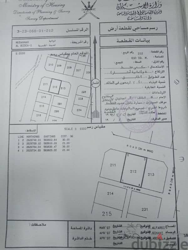 منزل للبيع في ولاية المصنعة 0