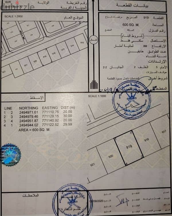 أرض للبيع ولاية صور مرتفعات شياع قريب الشارع العام 0