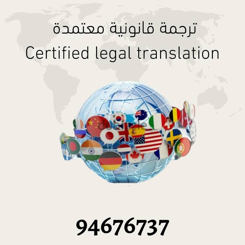 ترجمة معتمدة certified translation 1