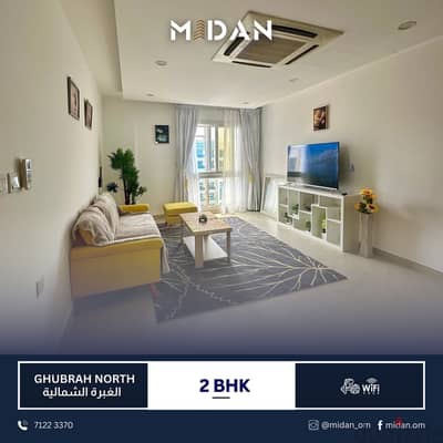 AL GHUBRAH NORTH | FULLY FURNISHED 2 BHK APARTMENT