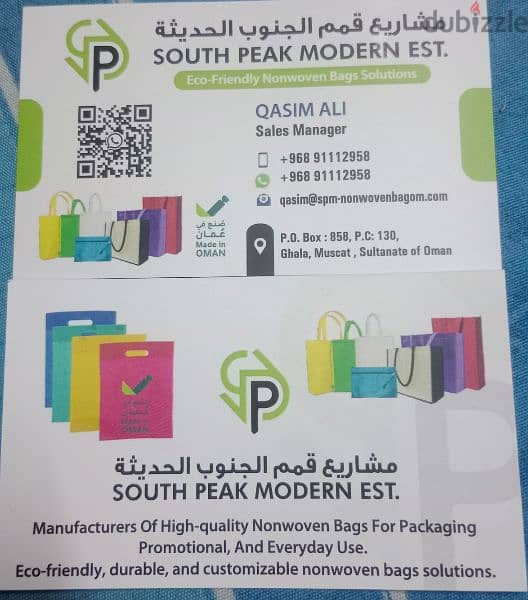 Nonwoven bags made in oman 8