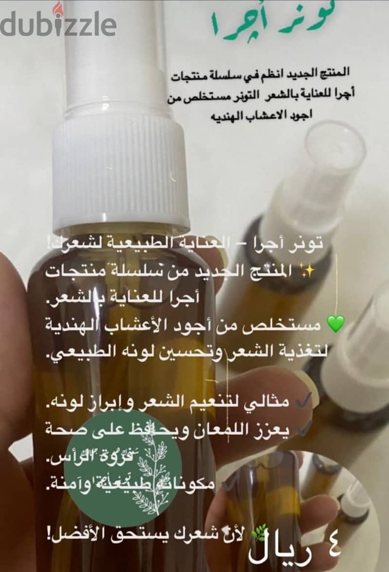 عروض على البخور والعطور والخلطات لا تفوت فماذا تنتظر 1