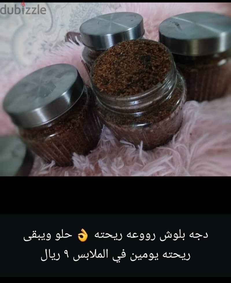 عروض على البخور والعطور والخلطات لا تفوت فماذا تنتظر 2