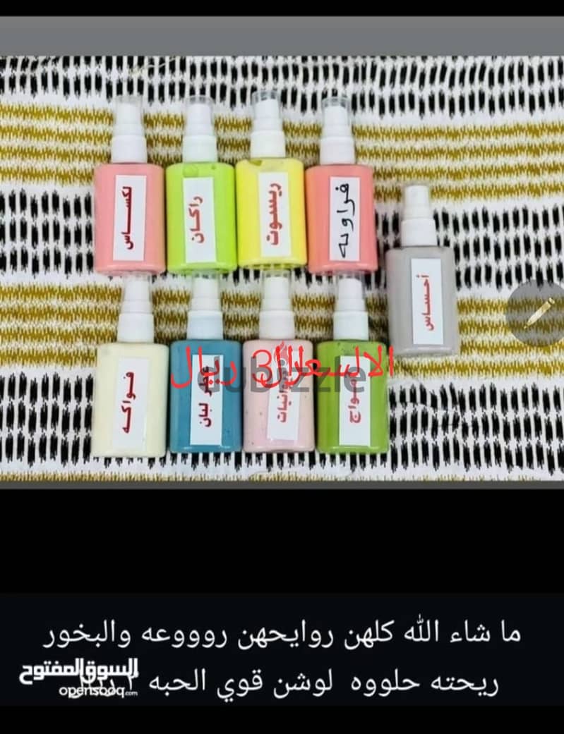 عروض على البخور والعطور والخلطات لا تفوت فماذا تنتظر 6