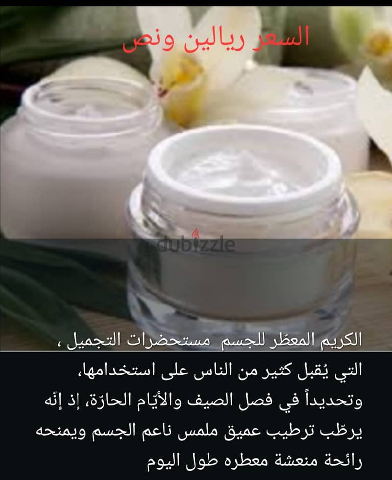 عروض على البخور والعطور والخلطات لا تفوت فماذا تنتظر 7