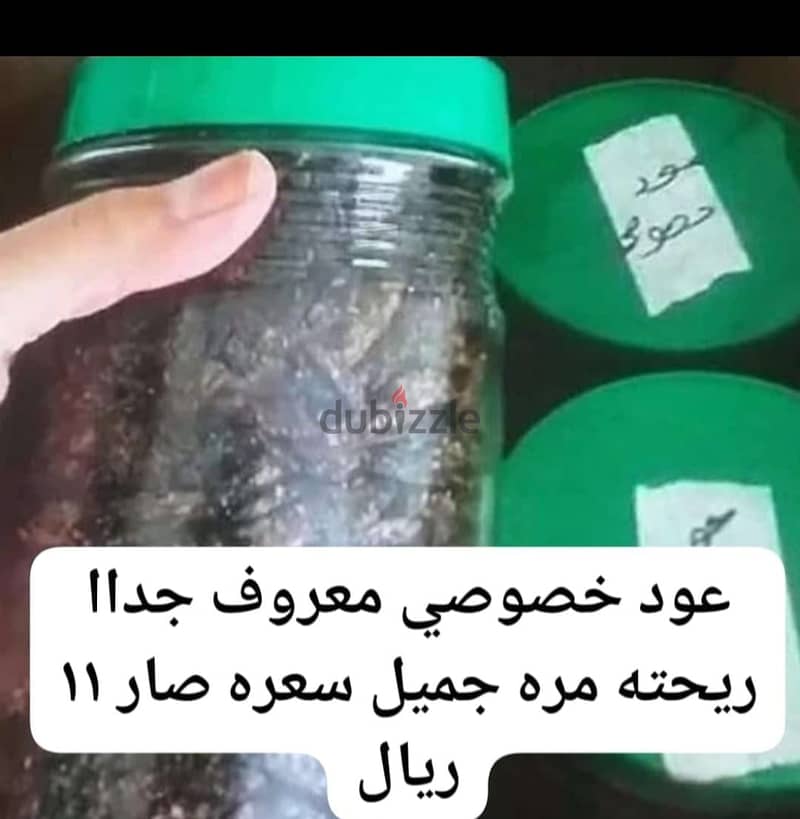 عروض على البخور والعطور والخلطات لا تفوت فماذا تنتظر 8