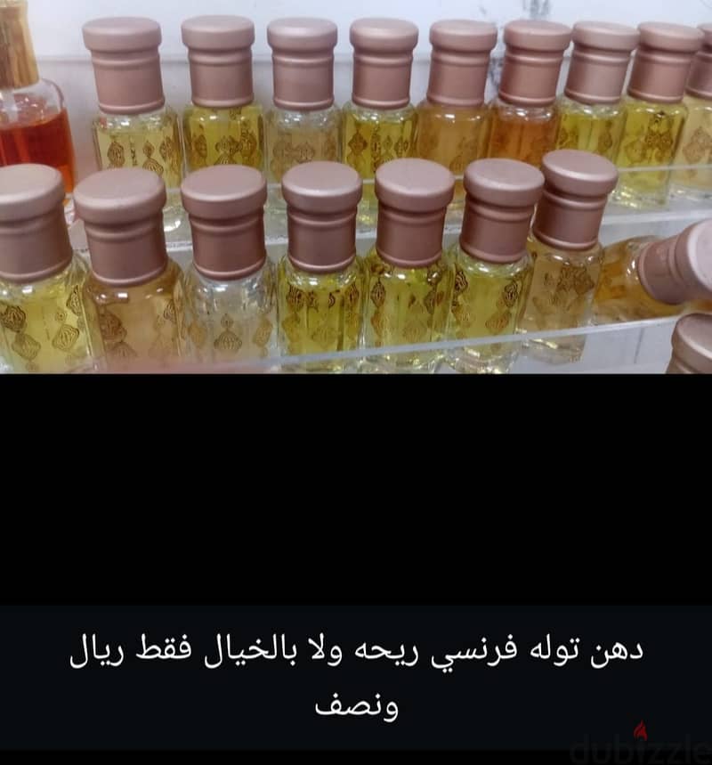 عروض على البخور والعطور والخلطات لا تفوت فماذا تنتظر 12