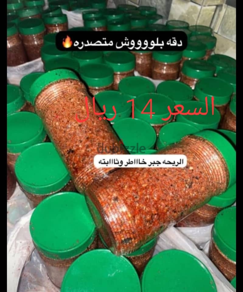 عروض على البخور والعطور والخلطات لا تفوت فماذا تنتظر 13