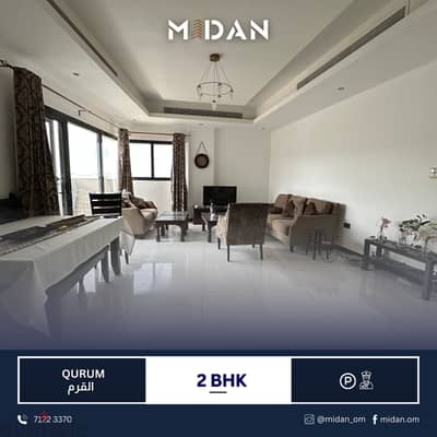 QURUM | FULLY FURNISHED 2 BR APARTMENT